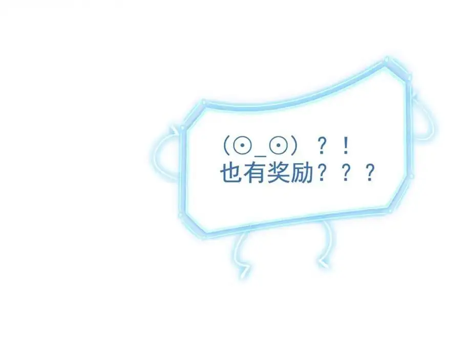 205 听说他强，没说最强 第92页