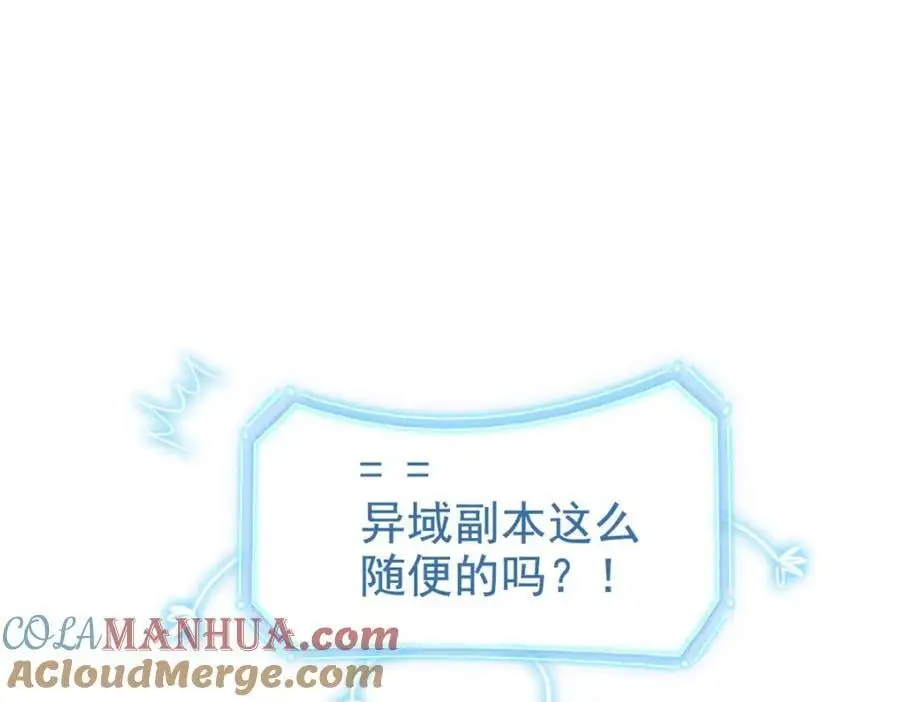 205 听说他强，没说最强 第93页