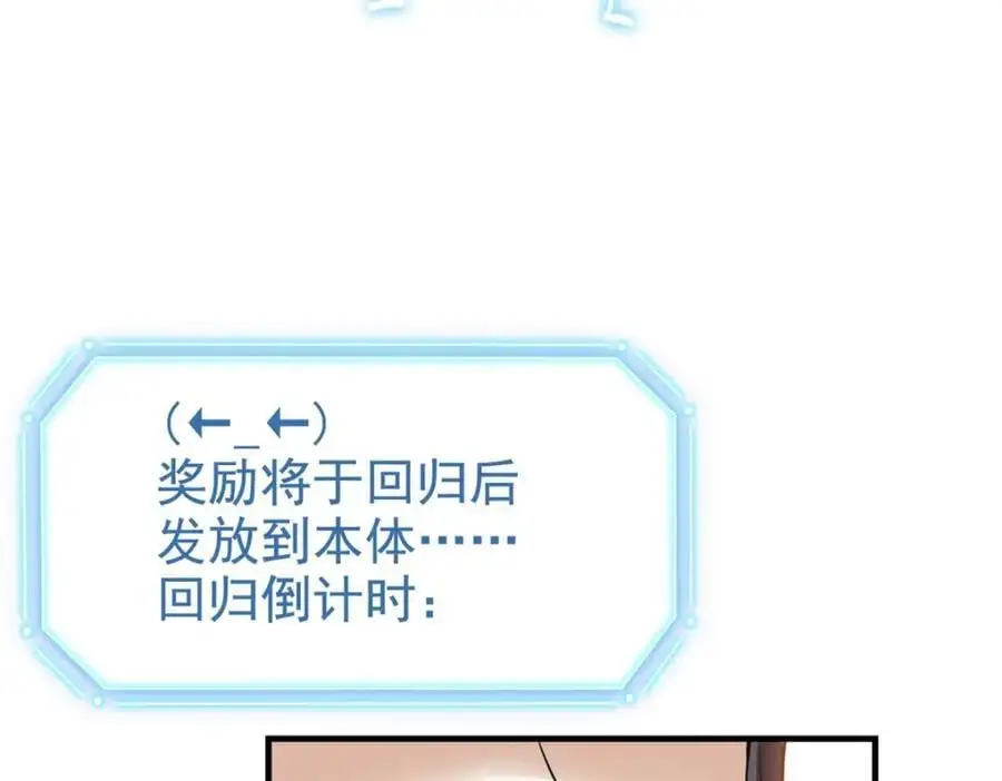 205 听说他强，没说最强 第94页