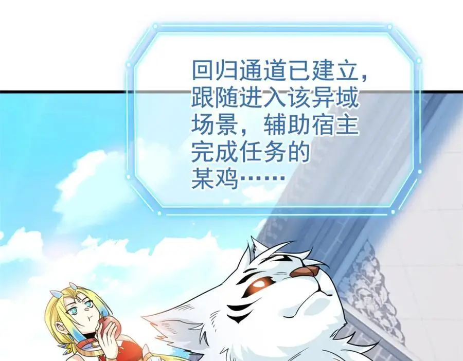 205 听说他强，没说最强 第98页