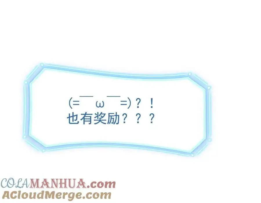 205 听说他强，没说最强 第101页