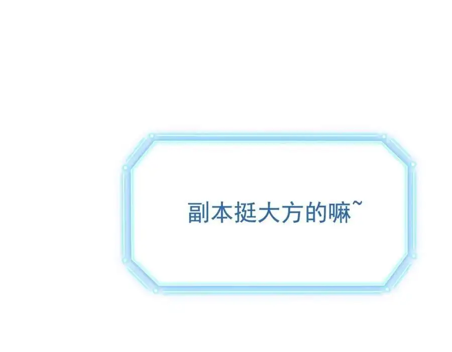 205 听说他强，没说最强 第102页