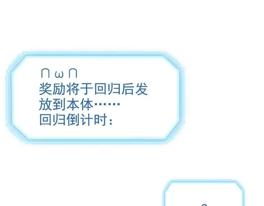 205 听说他强，没说最强 第103页