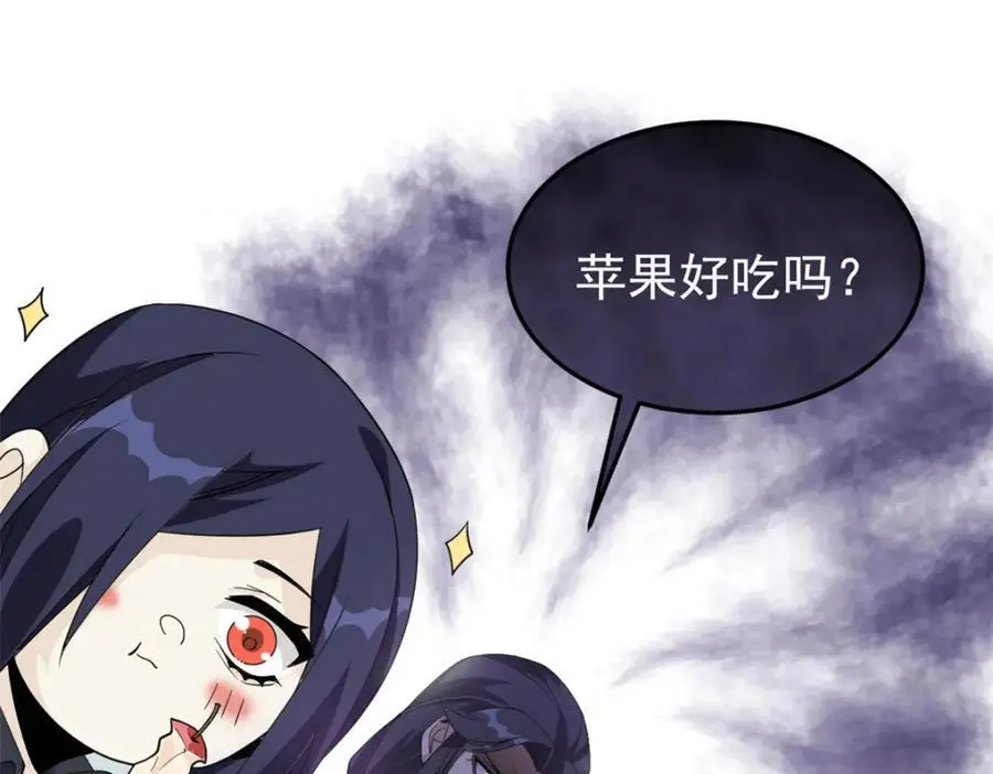 205 听说他强，没说最强 第111页