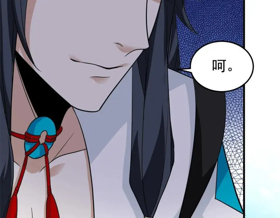 205 听说他强，没说最强 第114页