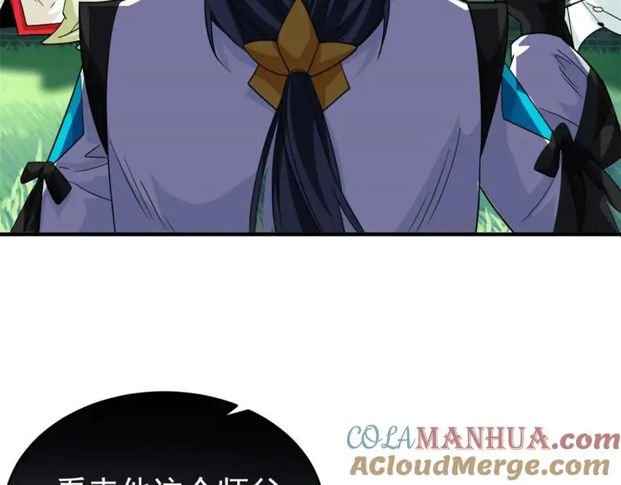 205 听说他强，没说最强 第117页