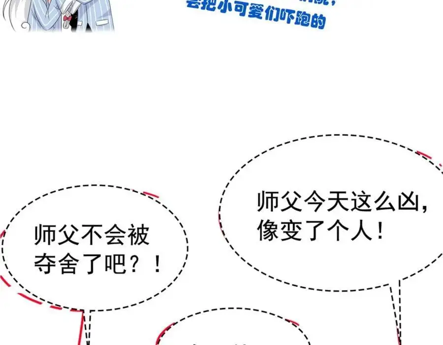 205 听说他强，没说最强 第122页