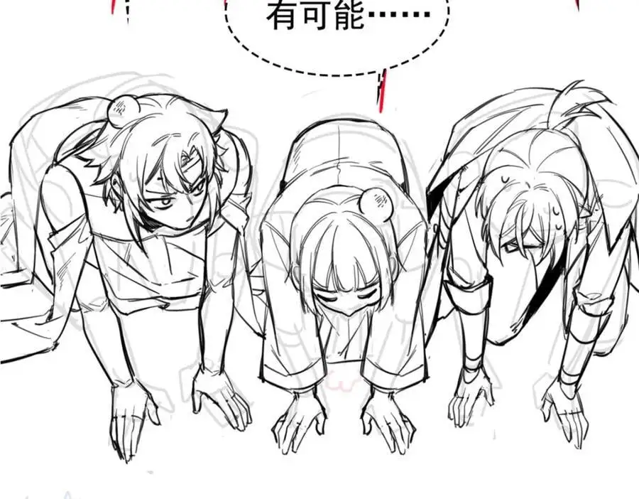 205 听说他强，没说最强 第123页