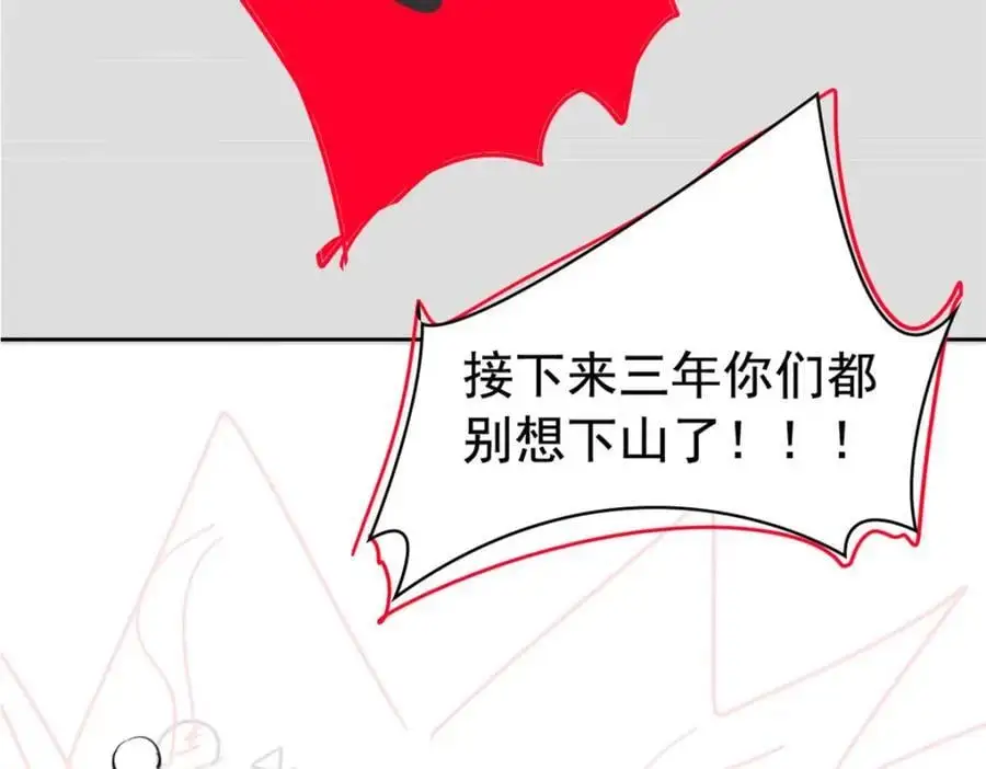 205 听说他强，没说最强 第127页