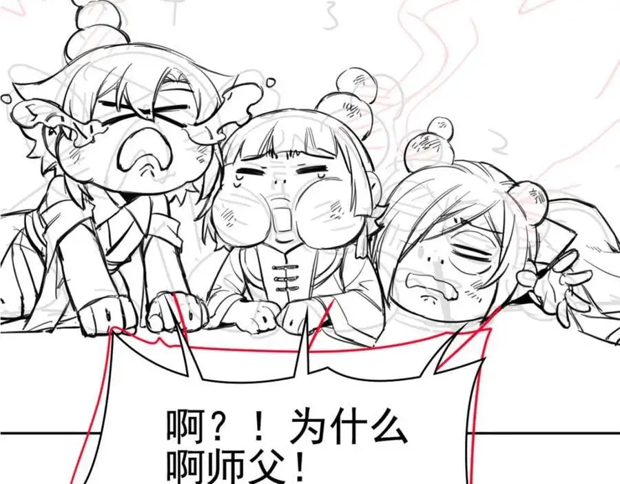 205 听说他强，没说最强 第128页