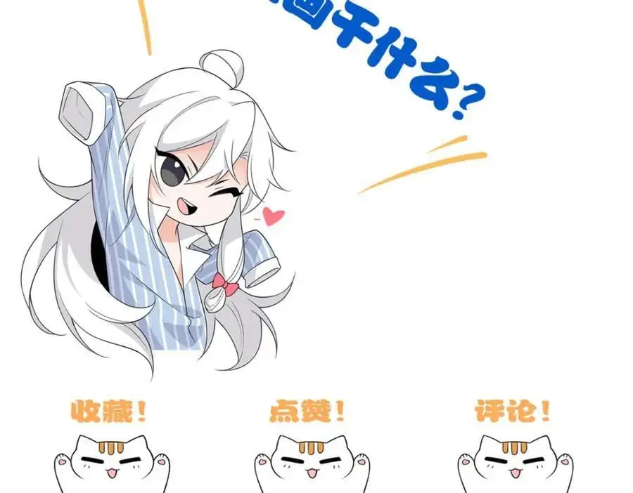 205 听说他强，没说最强 第130页