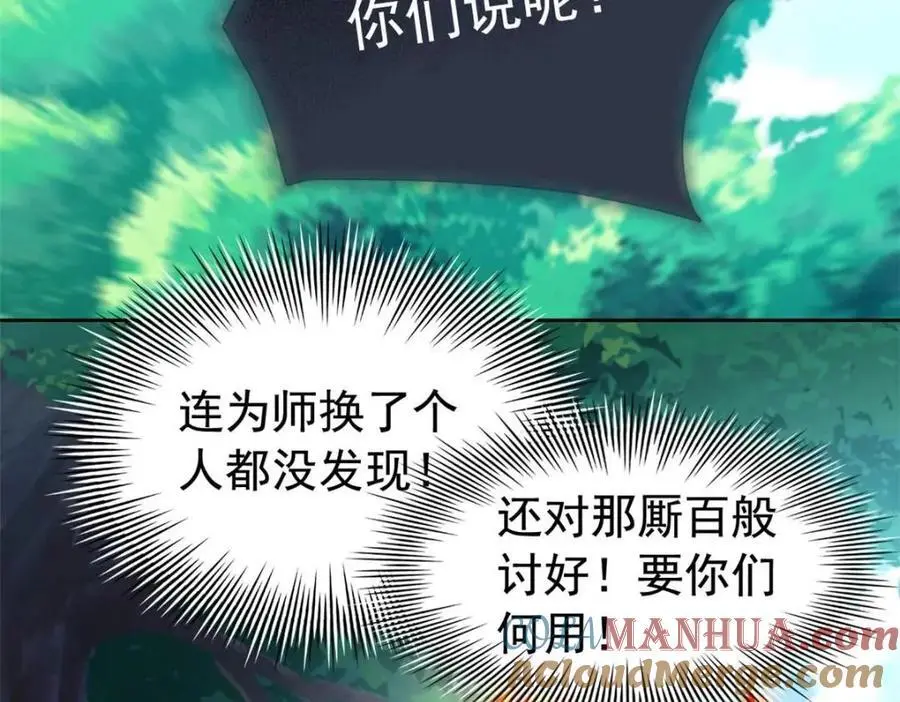 206 说话算话，回来娶你 第9页