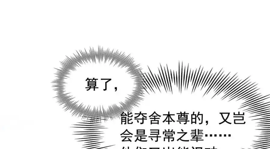 206 说话算话，回来娶你 第12页