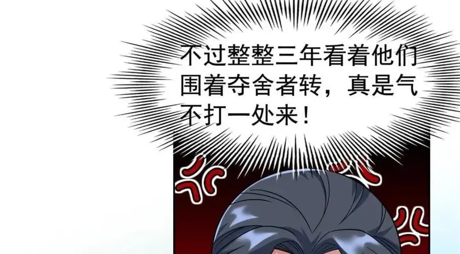 206 说话算话，回来娶你 第14页