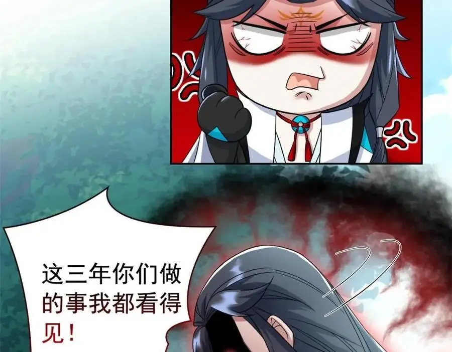 206 说话算话，回来娶你 第15页