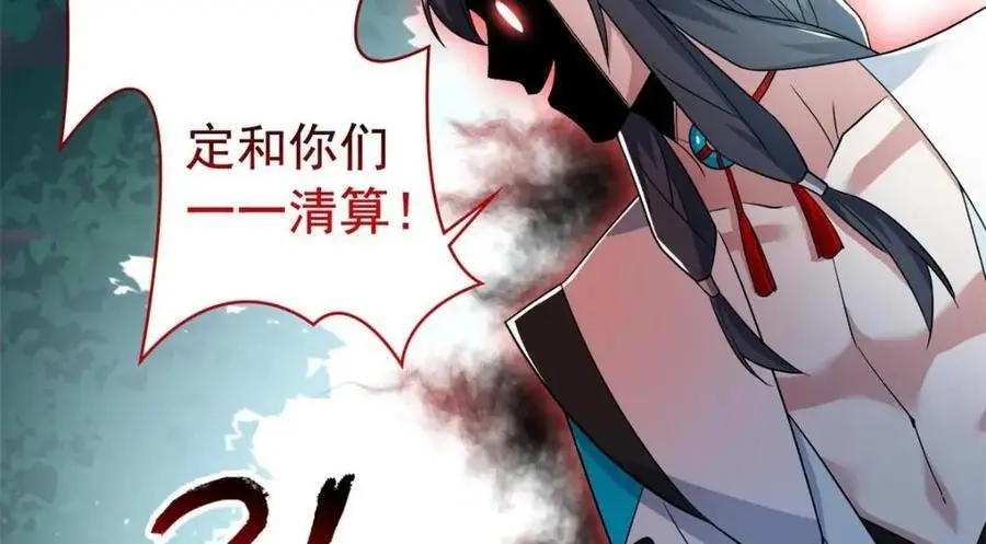 206 说话算话，回来娶你 第16页