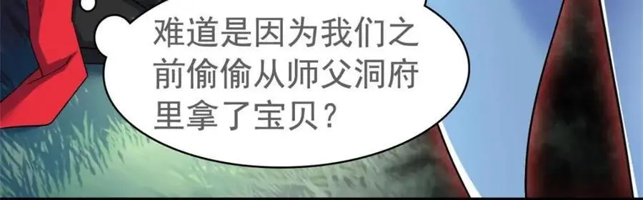 206 说话算话，回来娶你 第18页