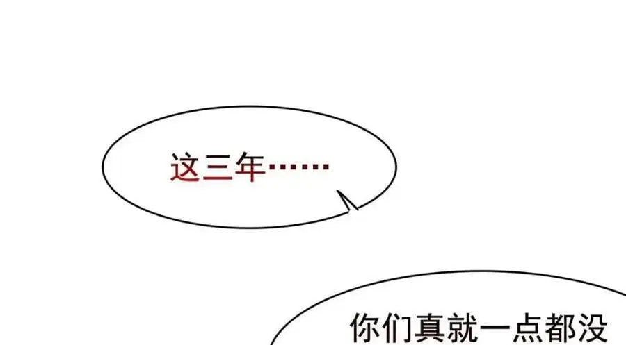 206 说话算话，回来娶你 第22页