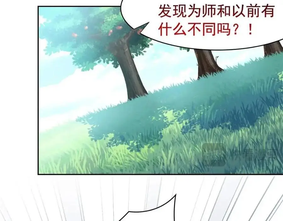 206 说话算话，回来娶你 第23页