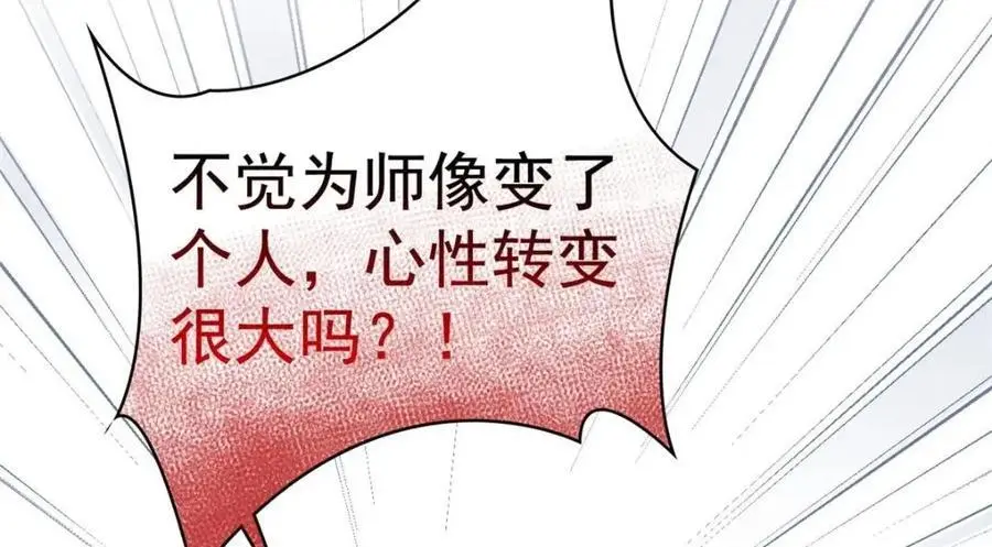 206 说话算话，回来娶你 第24页