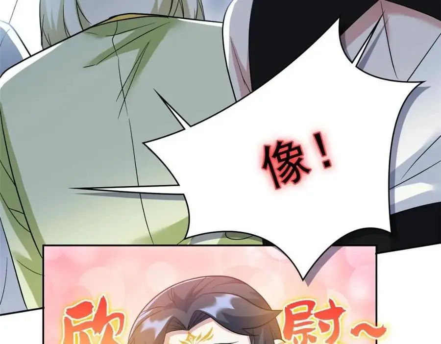 206 说话算话，回来娶你 第27页