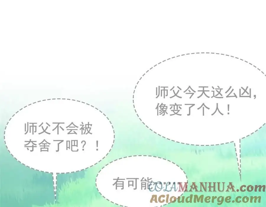 206 说话算话，回来娶你 第29页