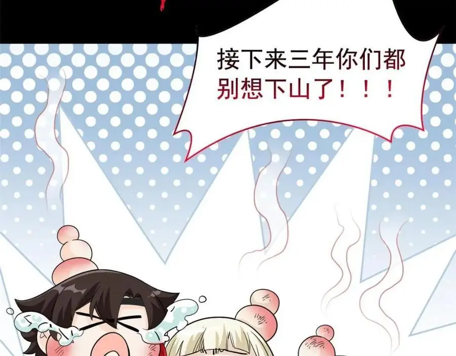 206 说话算话，回来娶你 第35页