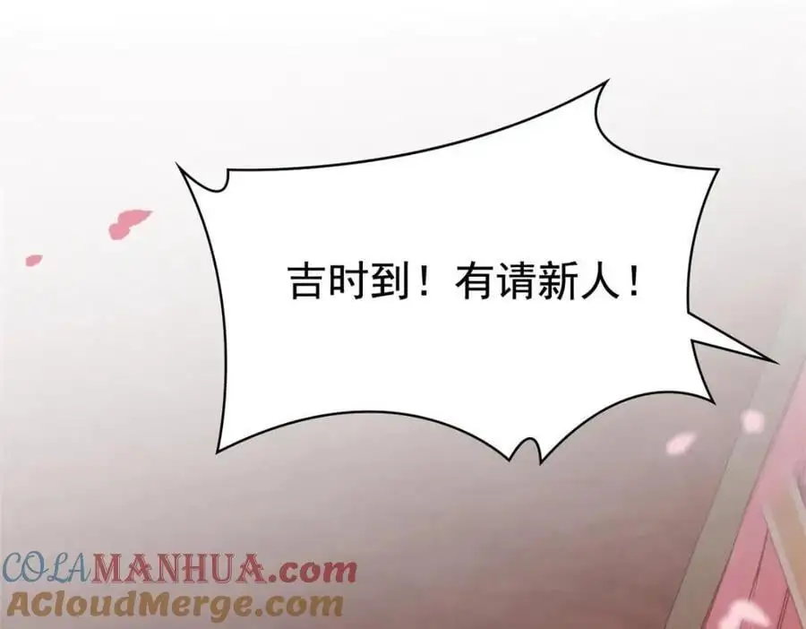 206 说话算话，回来娶你 第41页