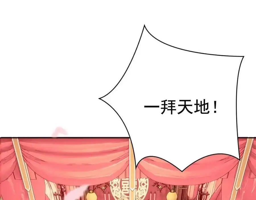 206 说话算话，回来娶你 第48页