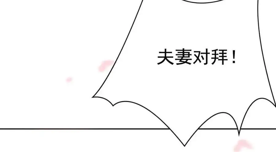 206 说话算话，回来娶你 第55页