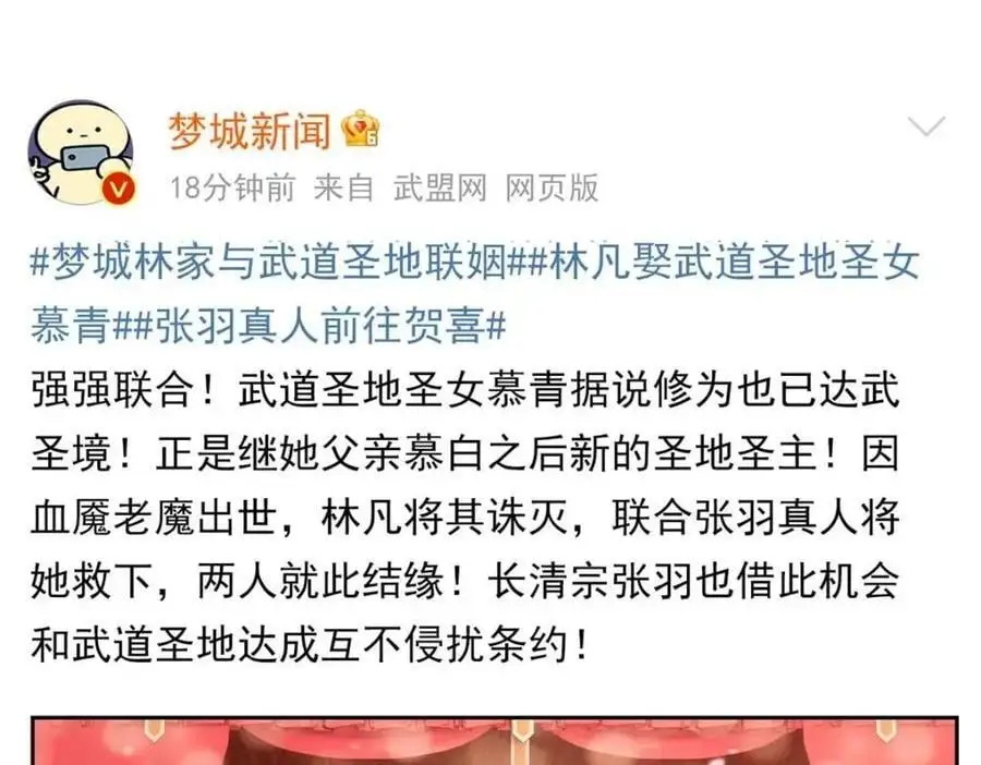 206 说话算话，回来娶你 第67页