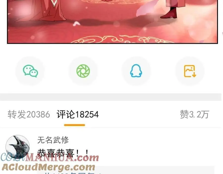 206 说话算话，回来娶你 第69页