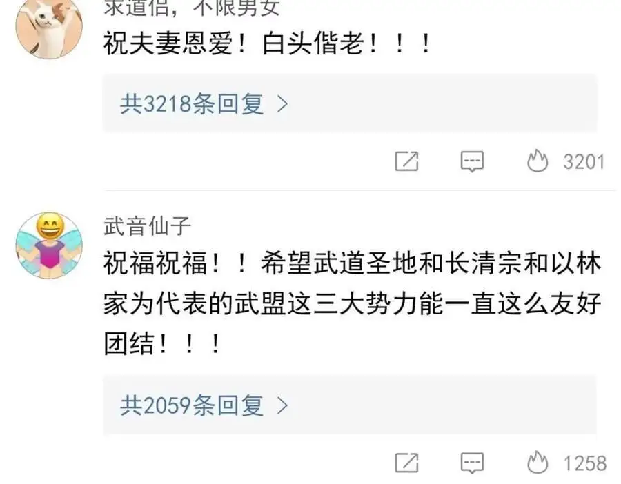 206 说话算话，回来娶你 第71页