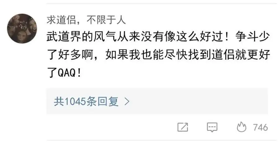 206 说话算话，回来娶你 第72页