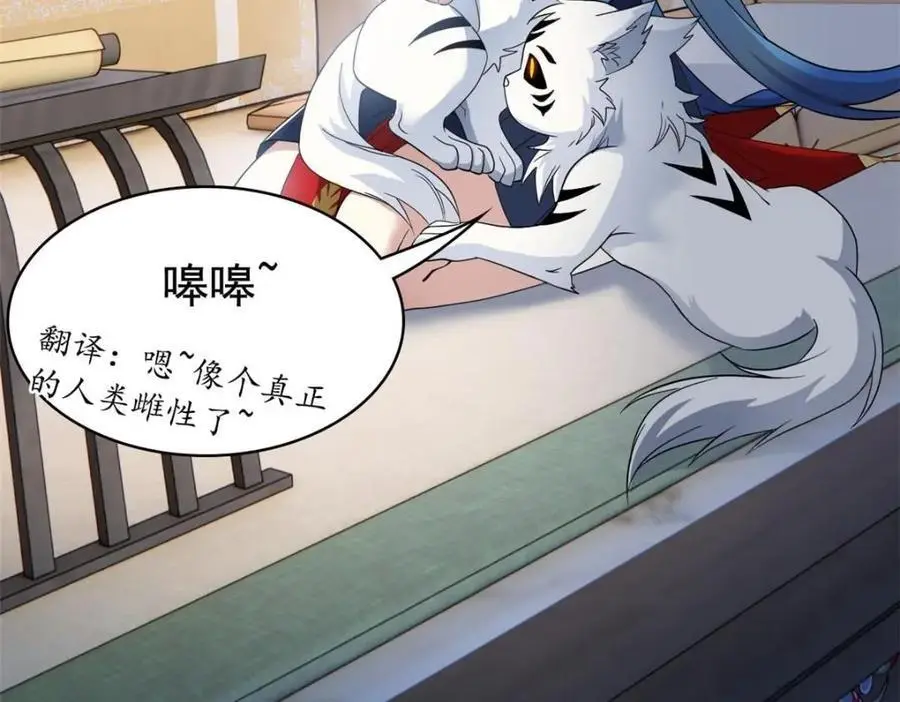 206 说话算话，回来娶你 第79页