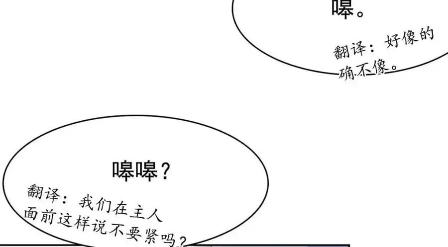 206 说话算话，回来娶你 第82页