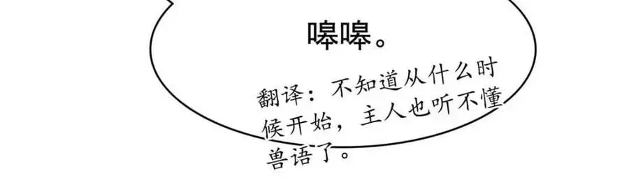 206 说话算话，回来娶你 第84页