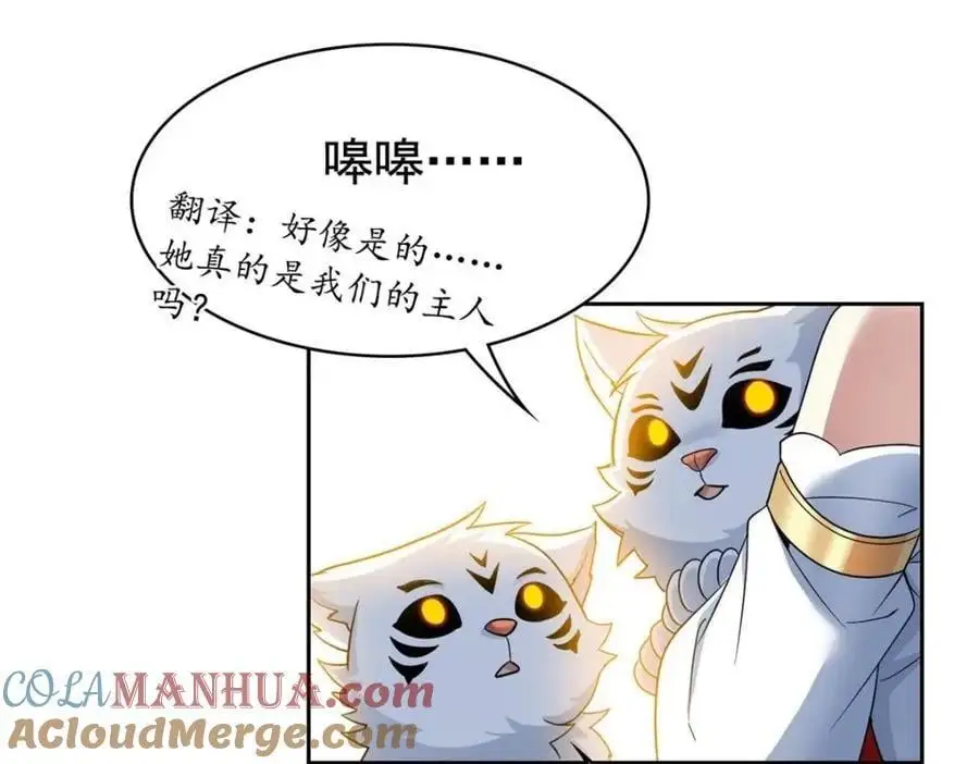 206 说话算话，回来娶你 第85页