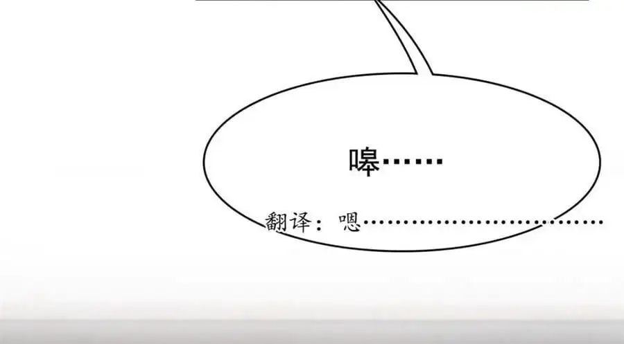 206 说话算话，回来娶你 第86页