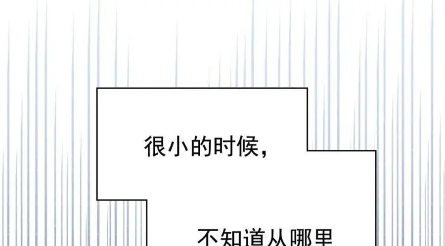 206 说话算话，回来娶你 第90页