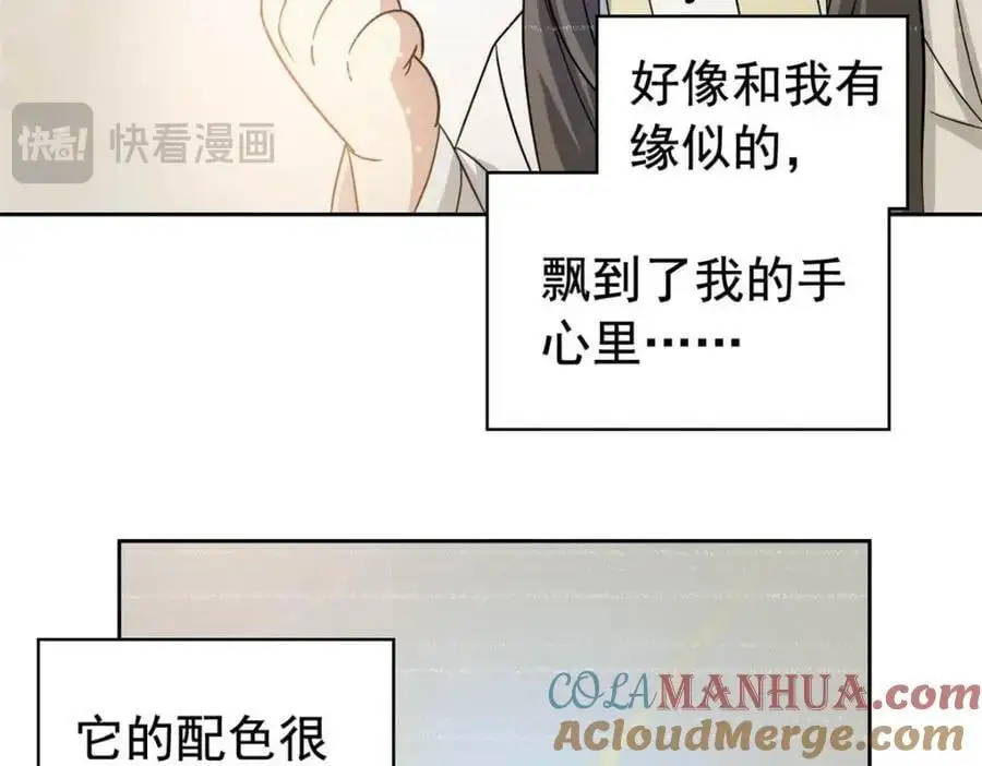 206 说话算话，回来娶你 第93页