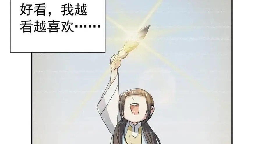 206 说话算话，回来娶你 第94页