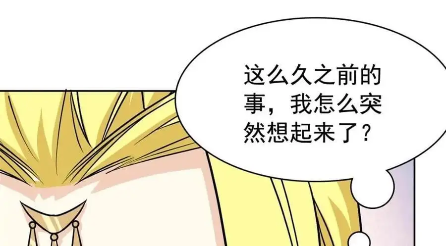 206 说话算话，回来娶你 第99页