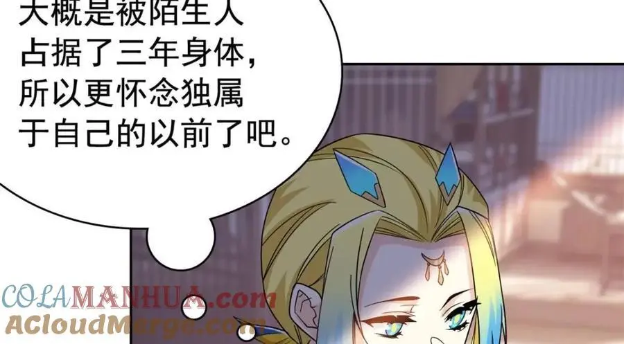 206 说话算话，回来娶你 第101页