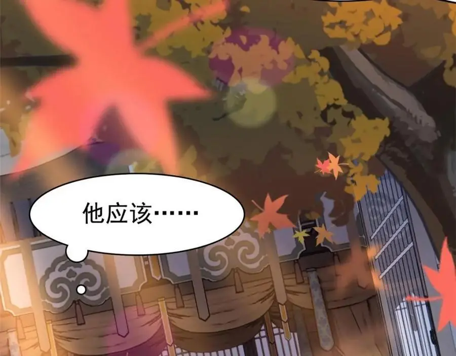 206 说话算话，回来娶你 第104页