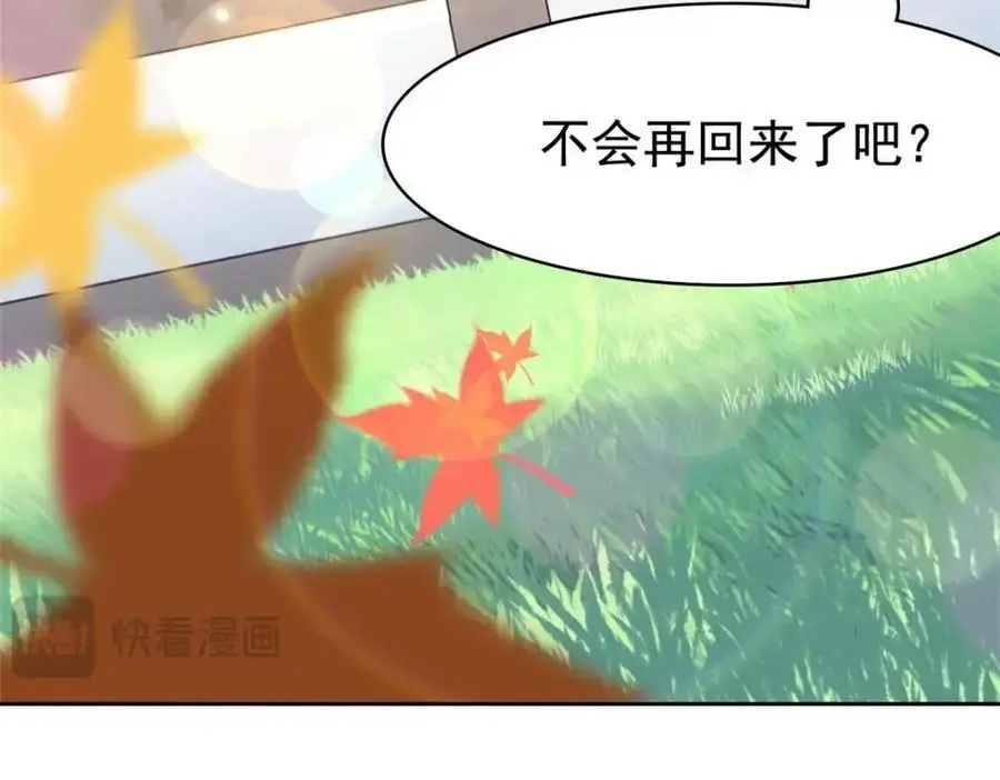 206 说话算话，回来娶你 第106页