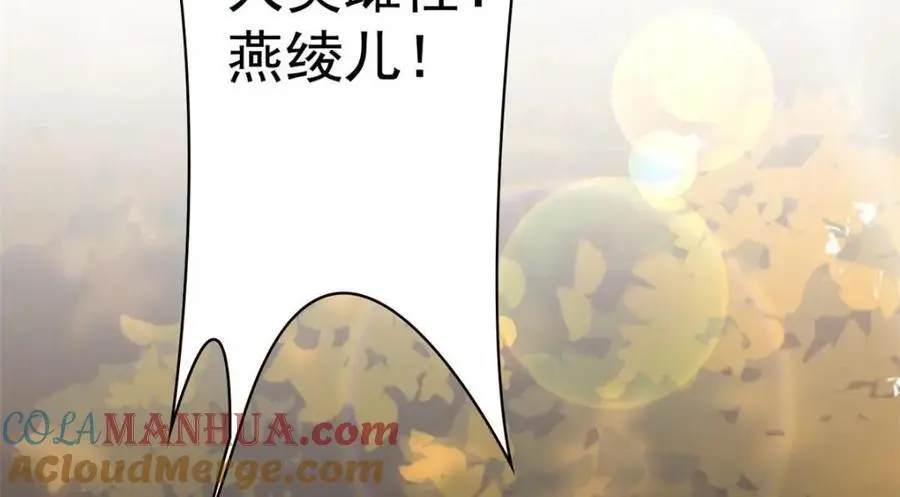 206 说话算话，回来娶你 第109页
