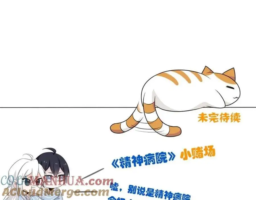 206 说话算话，回来娶你 第121页