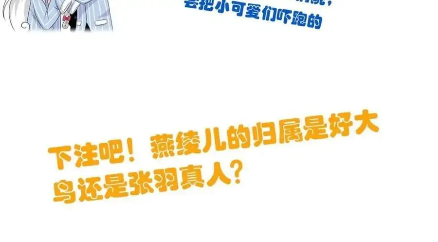 206 说话算话，回来娶你 第122页