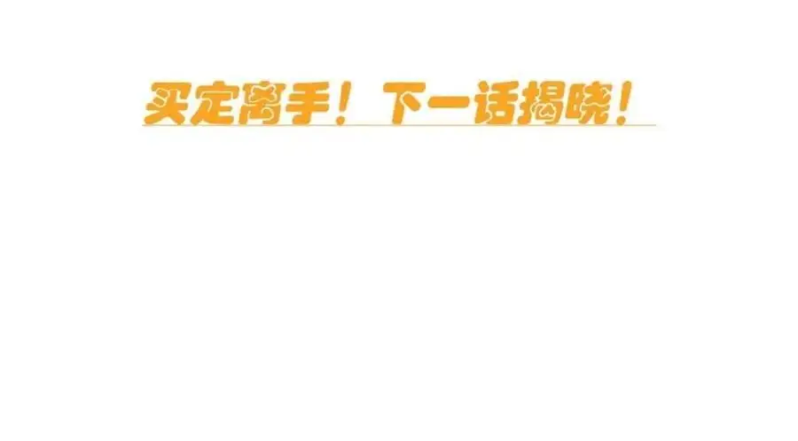 206 说话算话，回来娶你 第124页